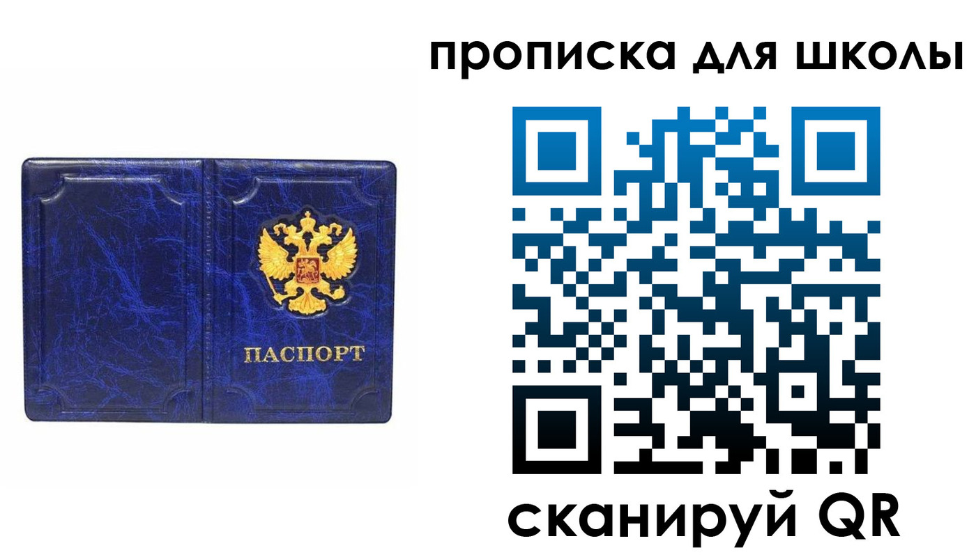 прописка штамп в Белоярске