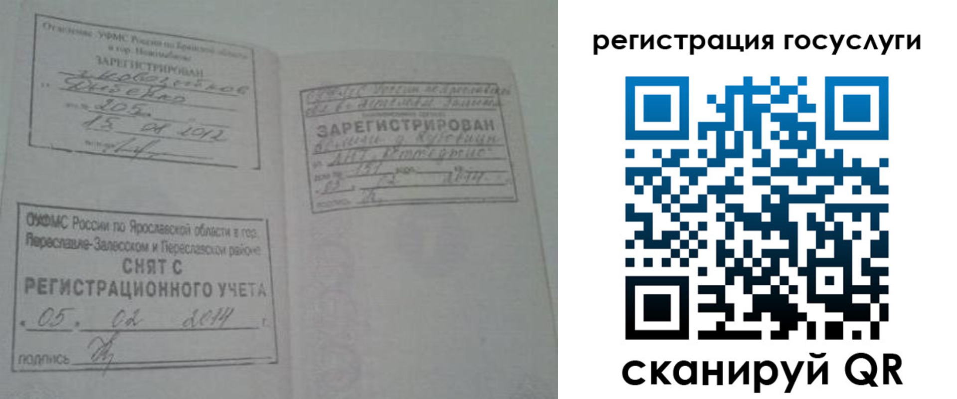 временная регистрация госуслуги в Белоярске