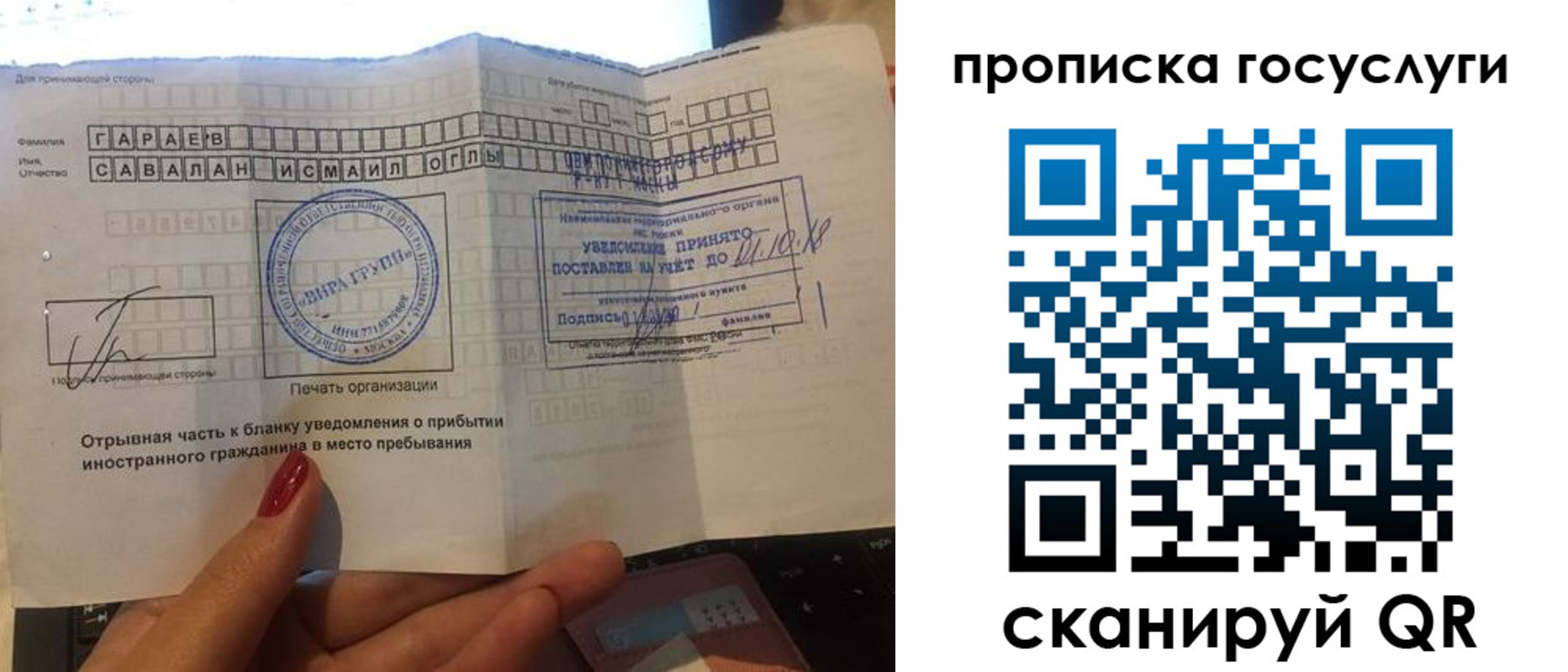временная регистрация адрес в Белоярске