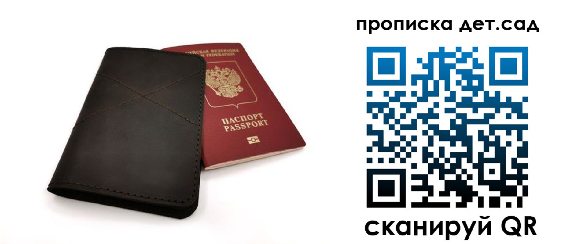 прописка в Белоярске