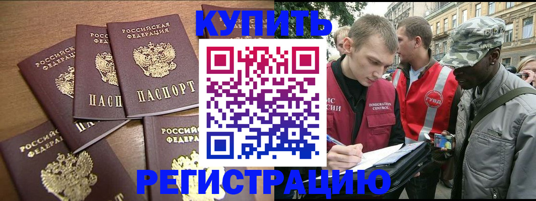 временная регистрация собственник в Белоярске