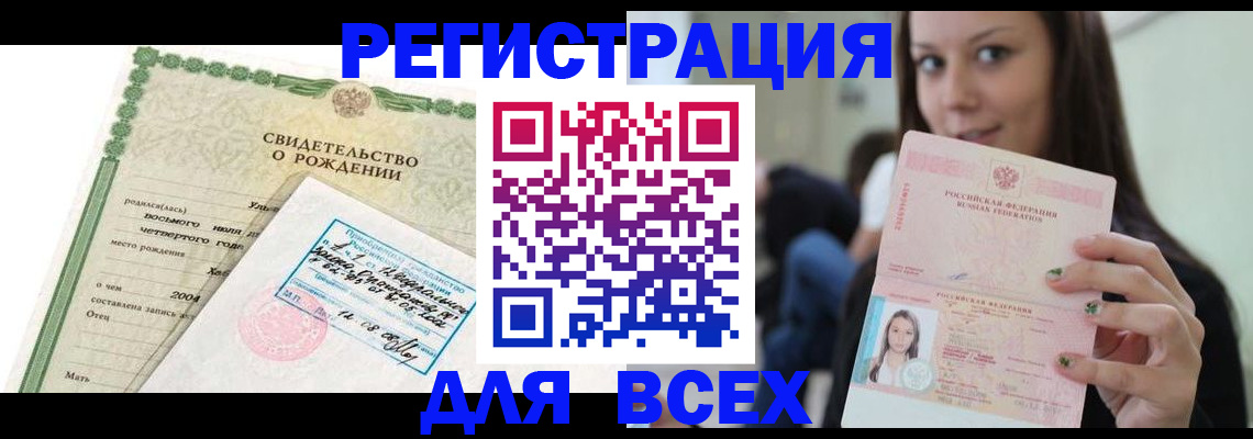 прописка от собственника в Белоярске