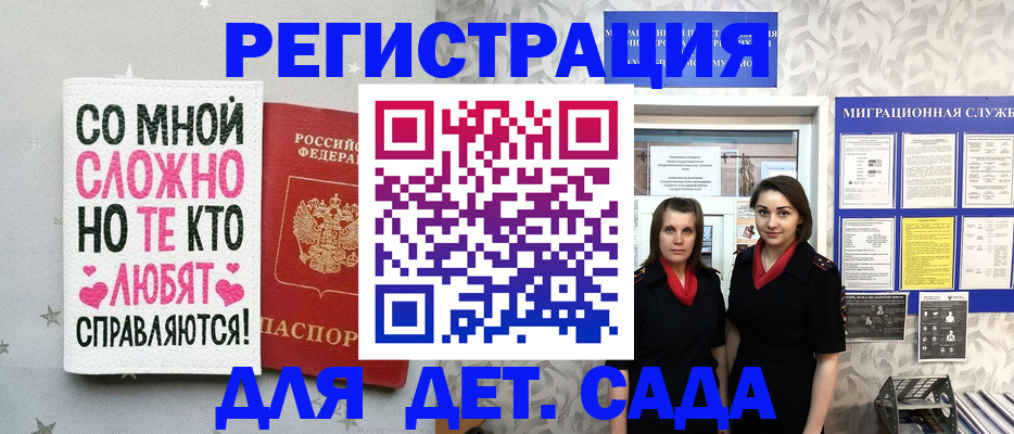 временная регистрация для всех в Белоярске